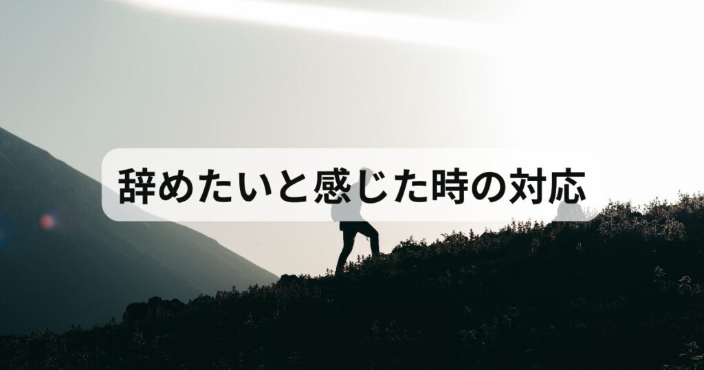 つらい坂道を現在のプレッシャーに置き換えている様子