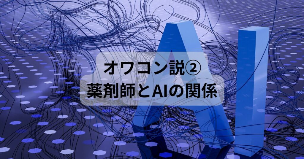 AI技術が広がっているイメージ