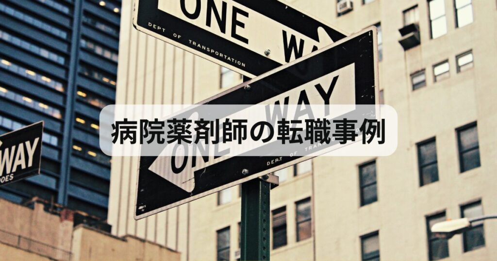 色々な転職の方法や背景が異なることを伝える様子